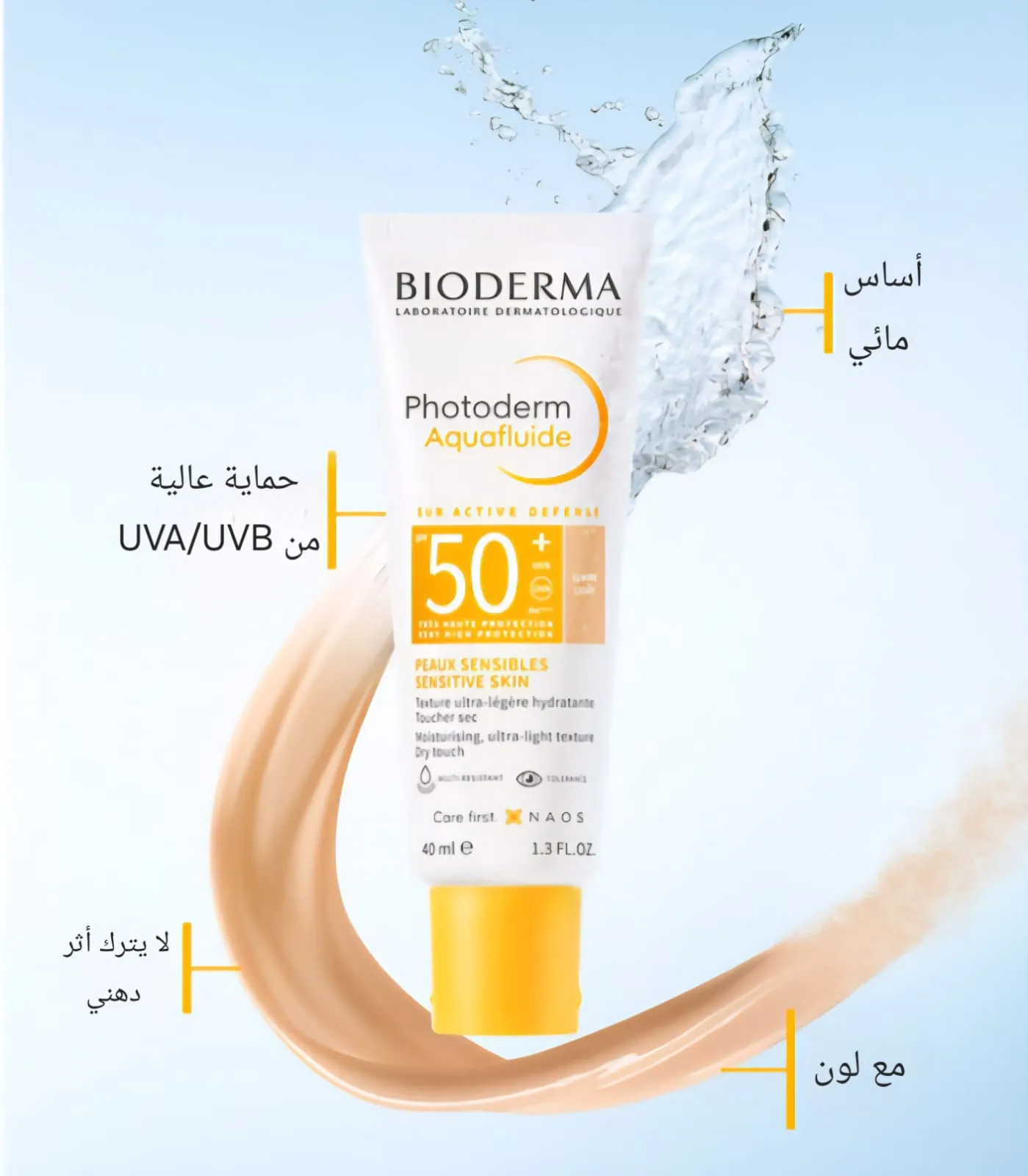  واقي الشمس بيوديرما فوتوديرم اكوافلويد لون لايت spf50 