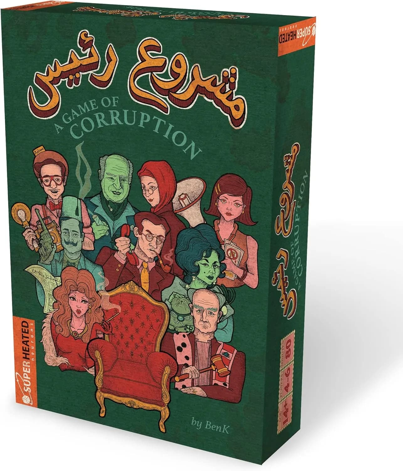 Machrou3 Ra2is - A Game of Corruption