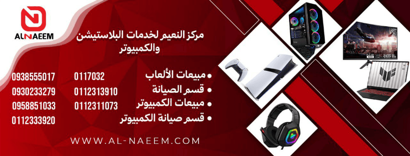 مركز النعيم  cover