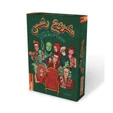 Mashrou3 Ra2ees