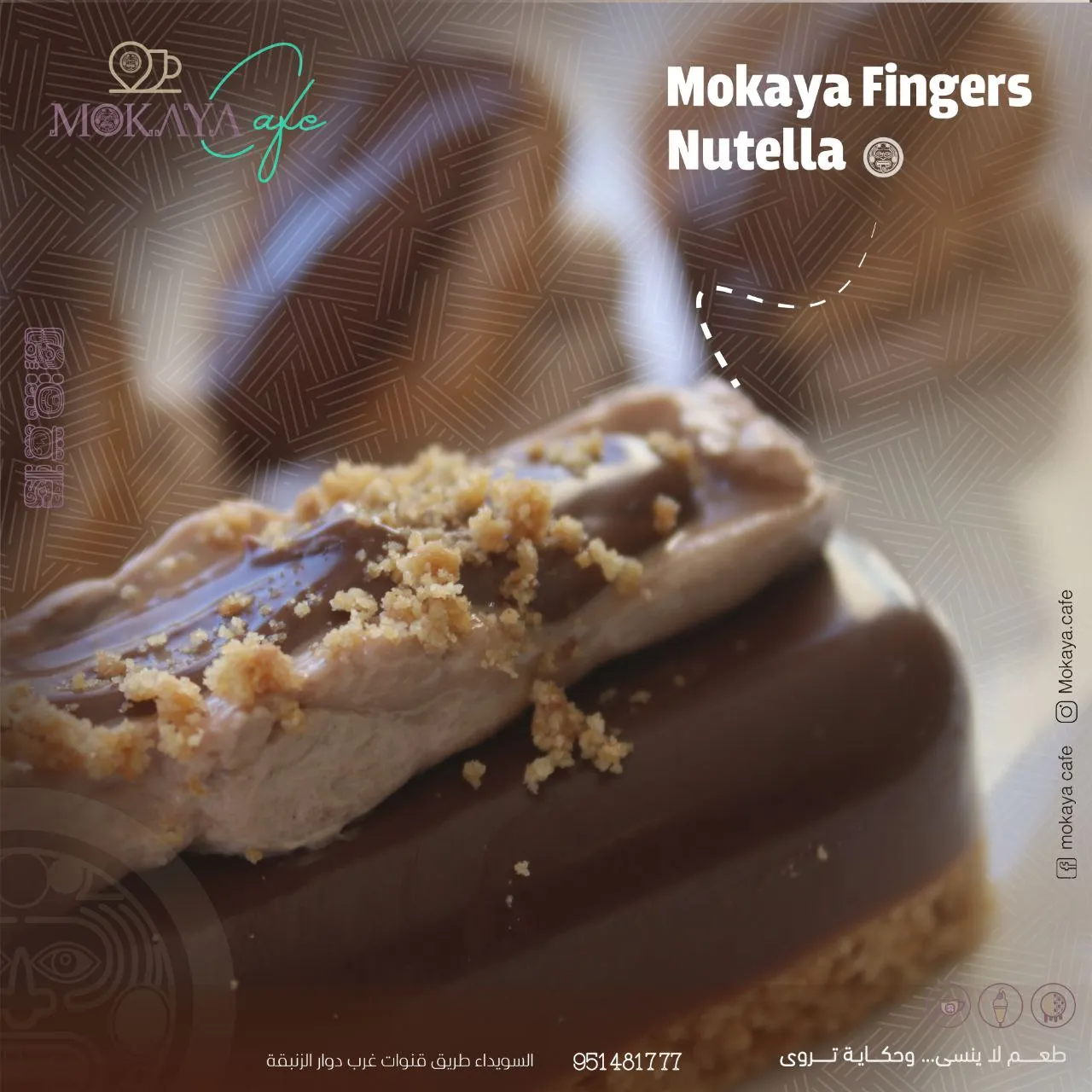 Mokaya Fingers photo