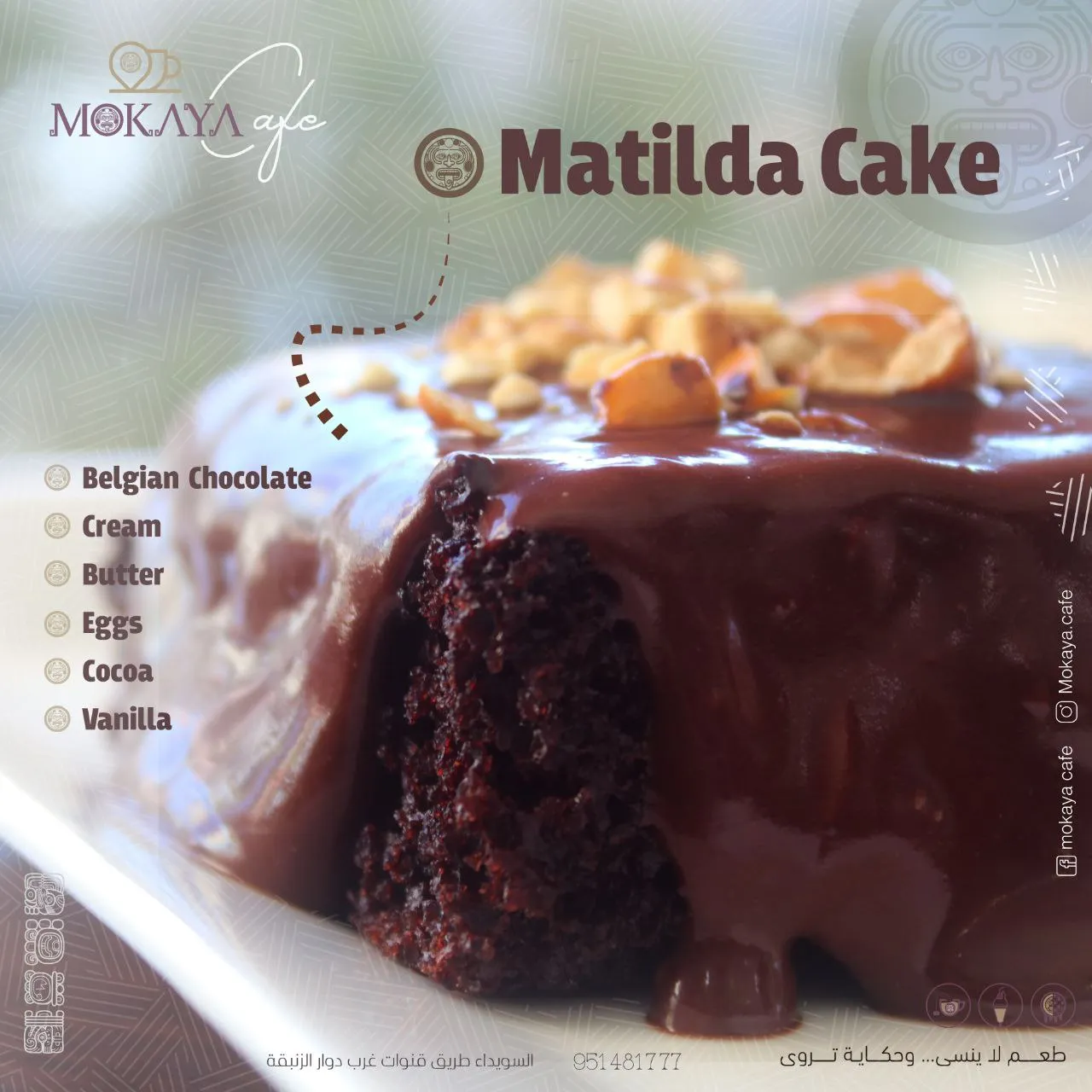 Matilda cake photo
