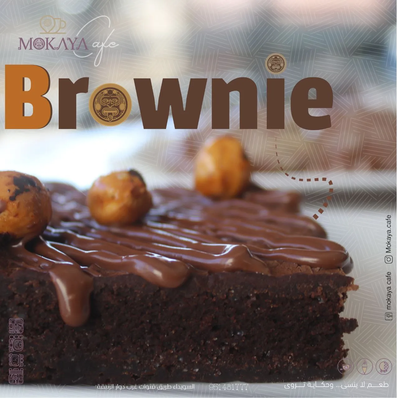 Brownies cake photo