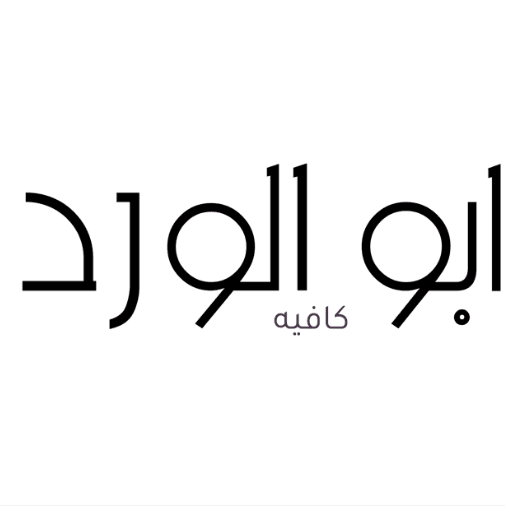 أبو الورد logo